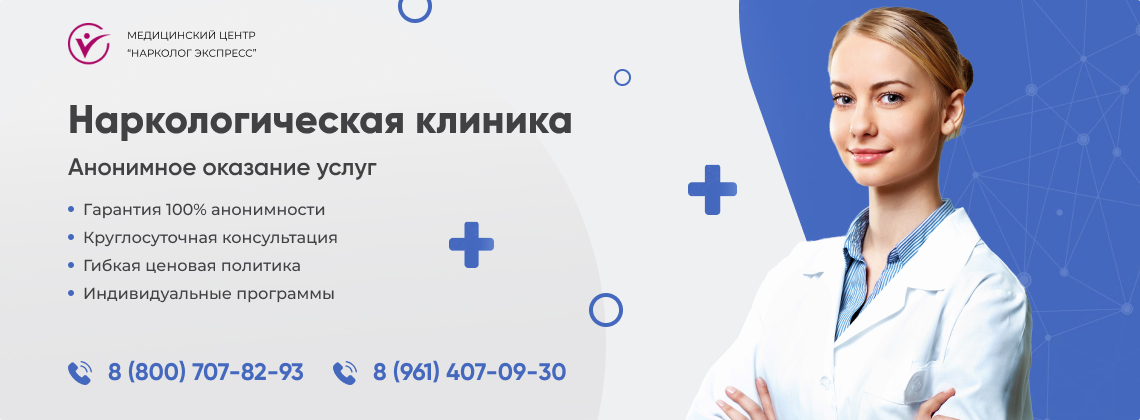 наркологическая-клиника.jpg в Нурлате | Нарколог Экспресс